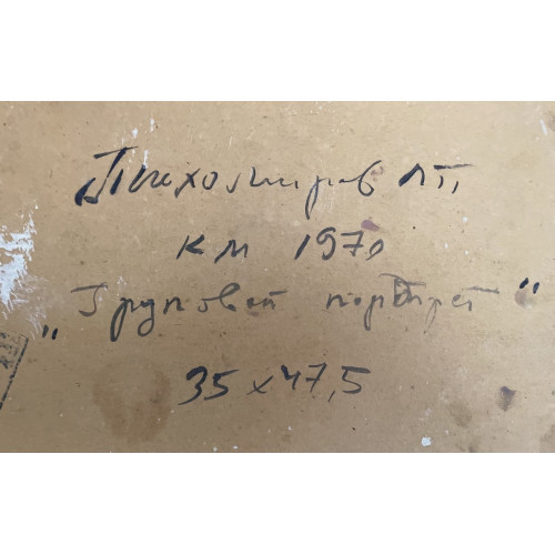 Картина Групповой портрет, художник Тихомиров Леонид Петрович