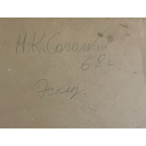 Картина Председатель 1968 год, художник Соломин Николай Константинович