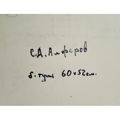 Картина Генерал с наградами, художник Алферов Сергей Александрович