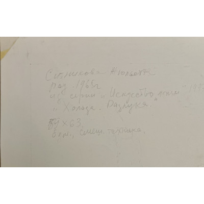 Разлука