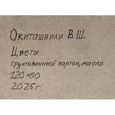 Цветы в веселом горшке