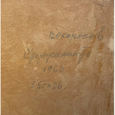 Сдержанность