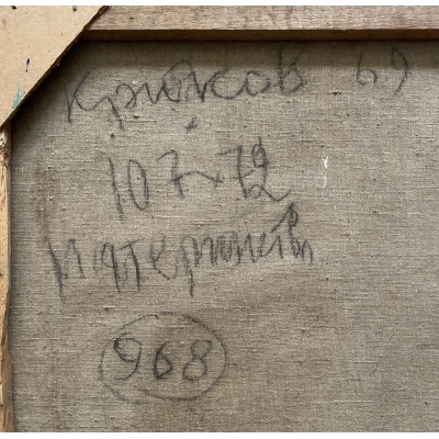 Материнство 1969 год