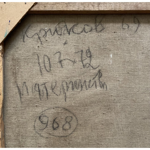 Картина Материнство 1969 год, художник Крюков Александр Григорьевич