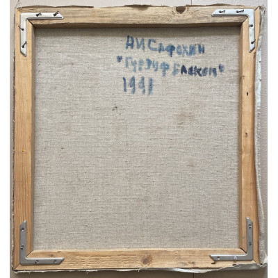 Гурзуф 1991 год