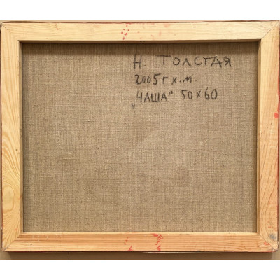 Абстракция чаши
