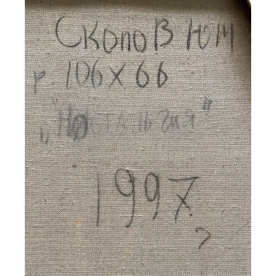 Ностальгия
