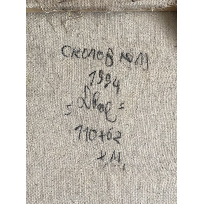 Двое 1994 год