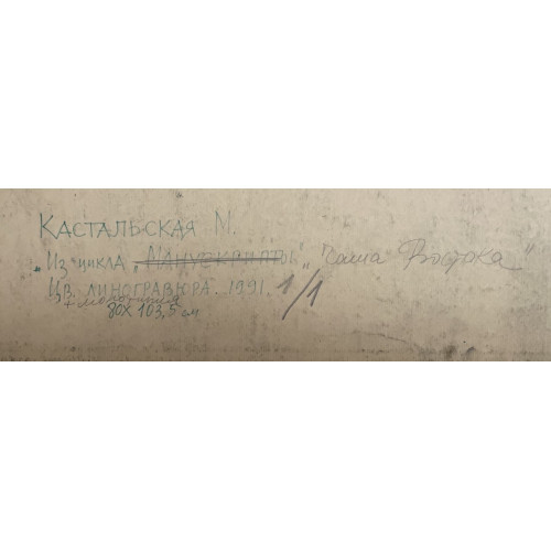 Картина Чаша Востока 3 работы, художник Кастальская Марина Александровна