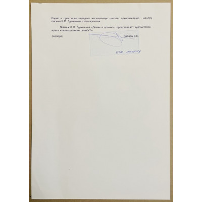 Домик в долине