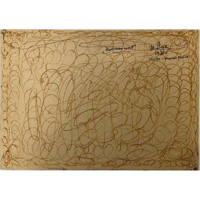 Вечерний мотив