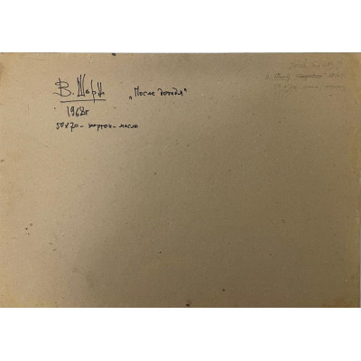 68 год после дождя