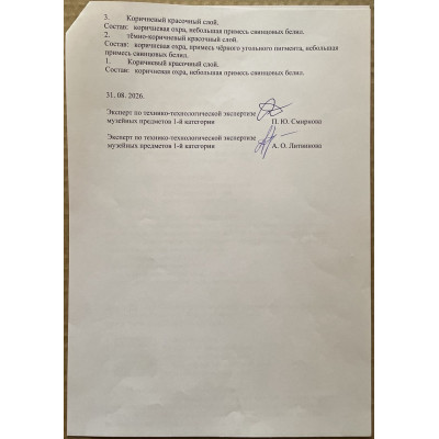 Немецкая дама 17 век