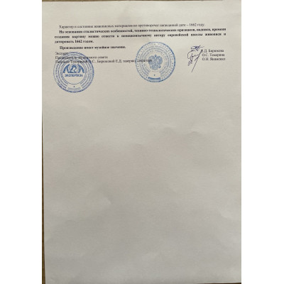 Немецкая дама 17 век