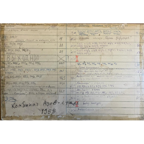 Картина "Комбинат Азовсталь 58 год"