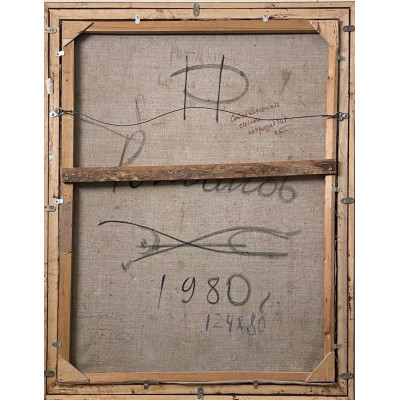 Привет из Крыма