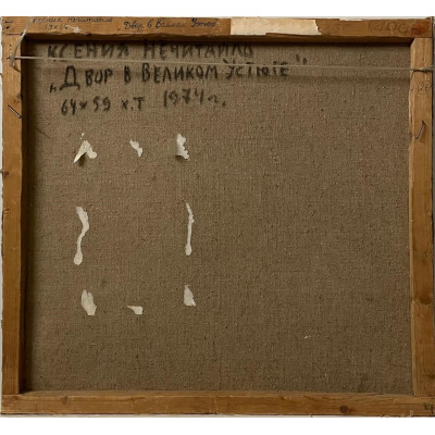 Дворик в Устюге