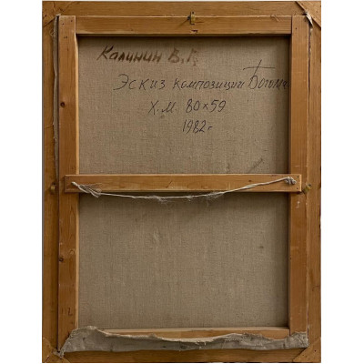 Эскиз композиции Богоматери