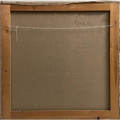 Китайский городок