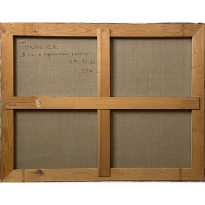 Осень в Зарайском кремле