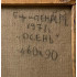Картина "Осень"