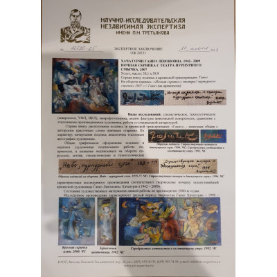 Ночная скрипка пурпурного смычка