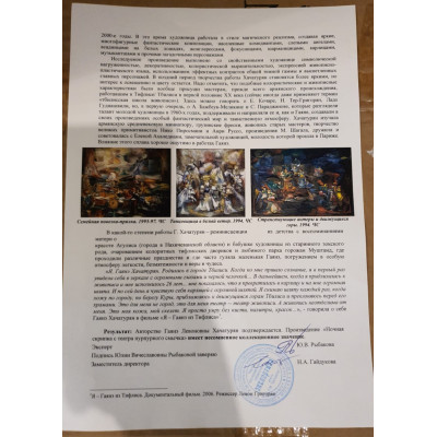 Ночная скрипка пурпурного смычка