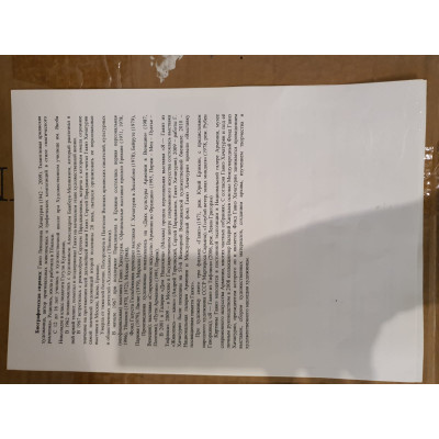 Ночная скрипка пурпурного смычка