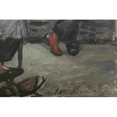 1929 год, сапожник и зевака