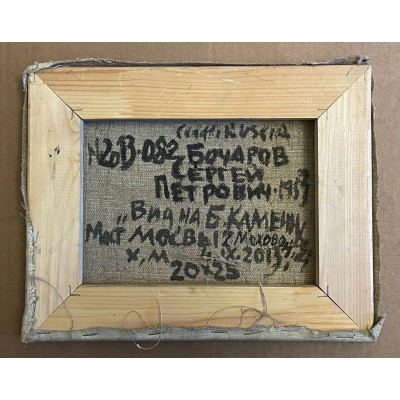 Вид на каменный мост