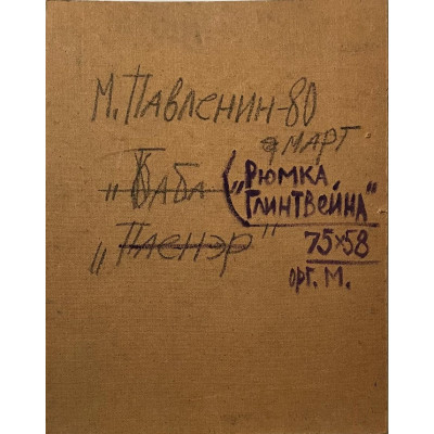 Рюмка Глинтвейна