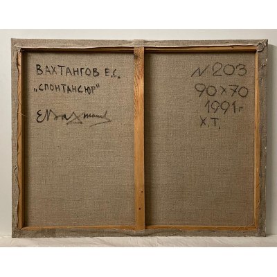 Спонтансюр