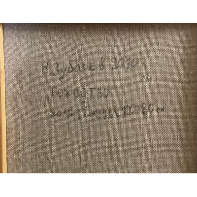 Божество