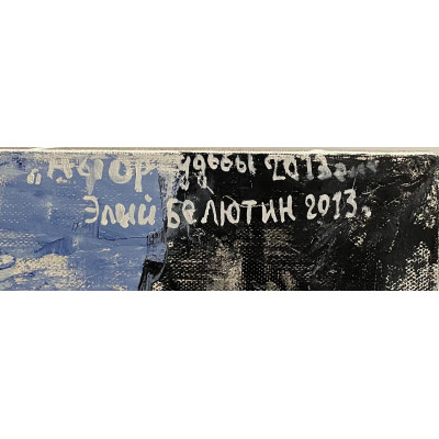 Совместная работа