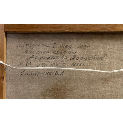 Спортсменка