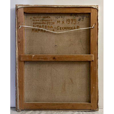 Мастер спорта