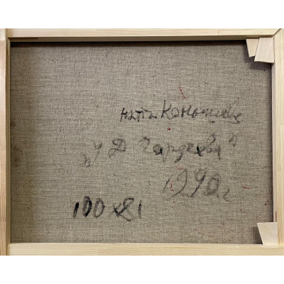 У Д.Гордеева