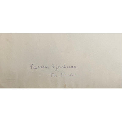 Под конец вечеринки