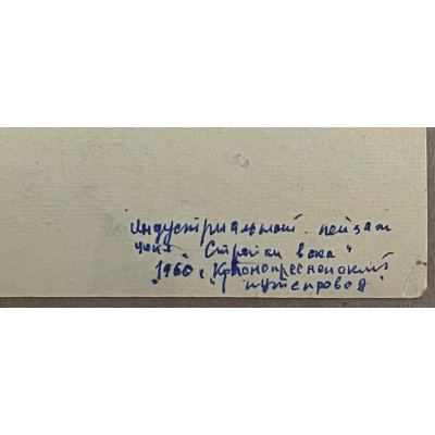 Краснопресненский путепровод 60 год