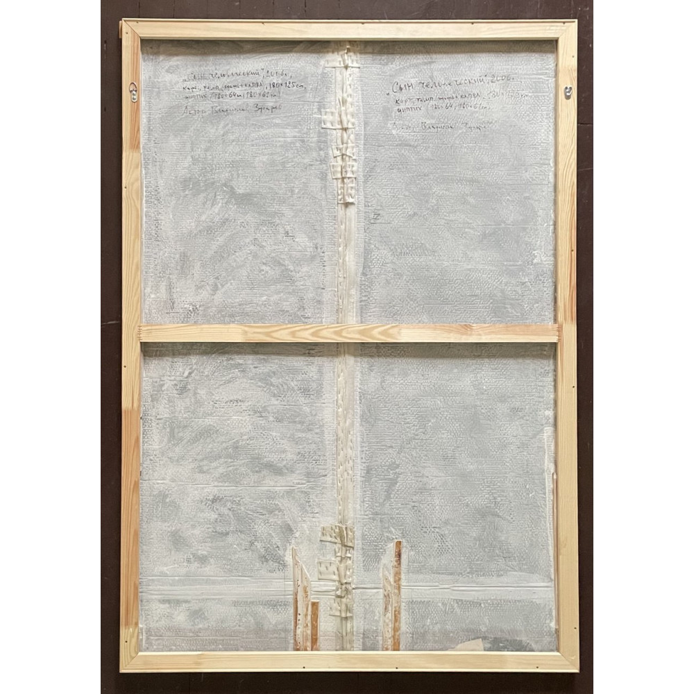 Сын человеческий