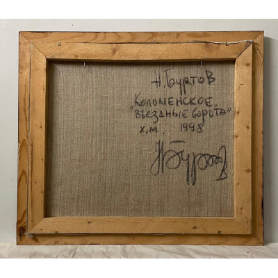 Коломенские въездные ворота