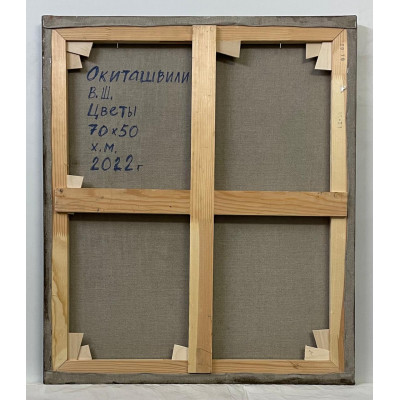 Цветы для любимой