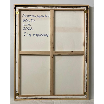 Сад кувшинов