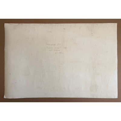 Поздняя осень