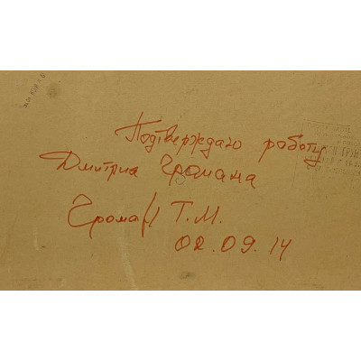 Дама в красном