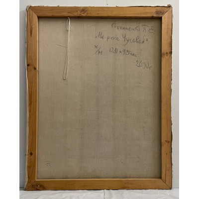 На реке Чусовой