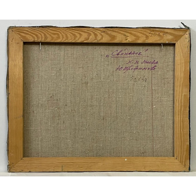 Веселое свидание