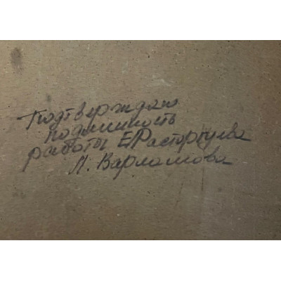 Полит собрание