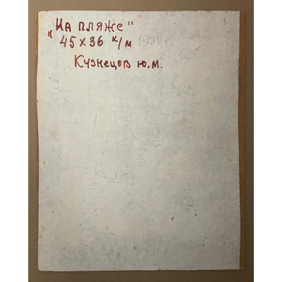 На пляже