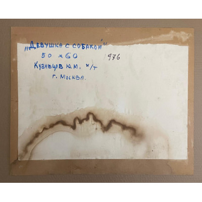 Девушка с собакой